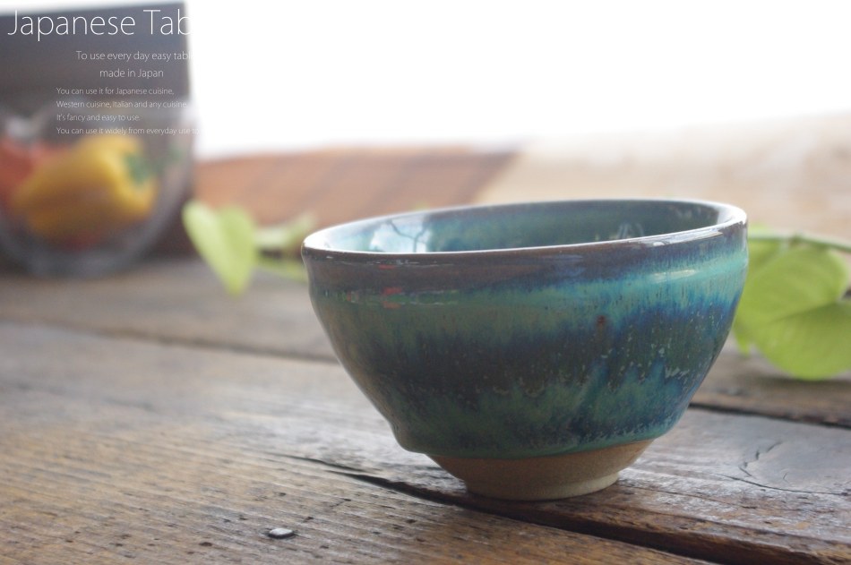 和食器 正山作青均窯京型 抹茶碗 お抹茶 抹茶 まっちゃ お茶碗