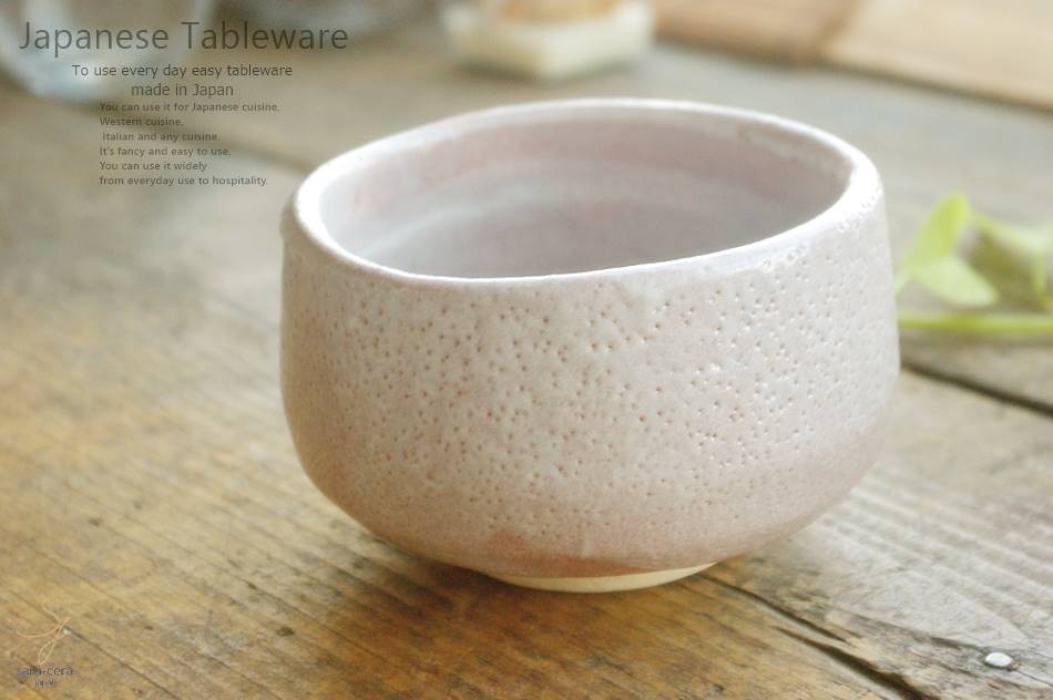 和食器 桜志野 抹茶碗 お抹茶 抹茶 まっちゃ お茶碗 茶碗 茶器