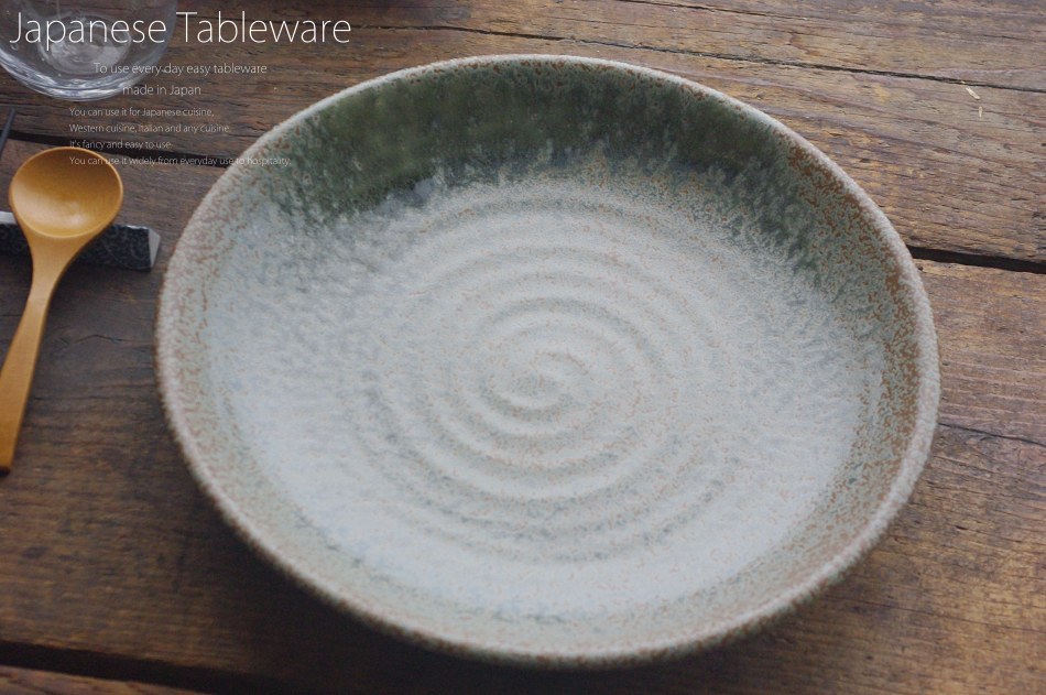 上品なブランド 和食器 納得の美味しおかず 藁灰釉 パーティー大皿 29.5×4.5cm 皿・プレート