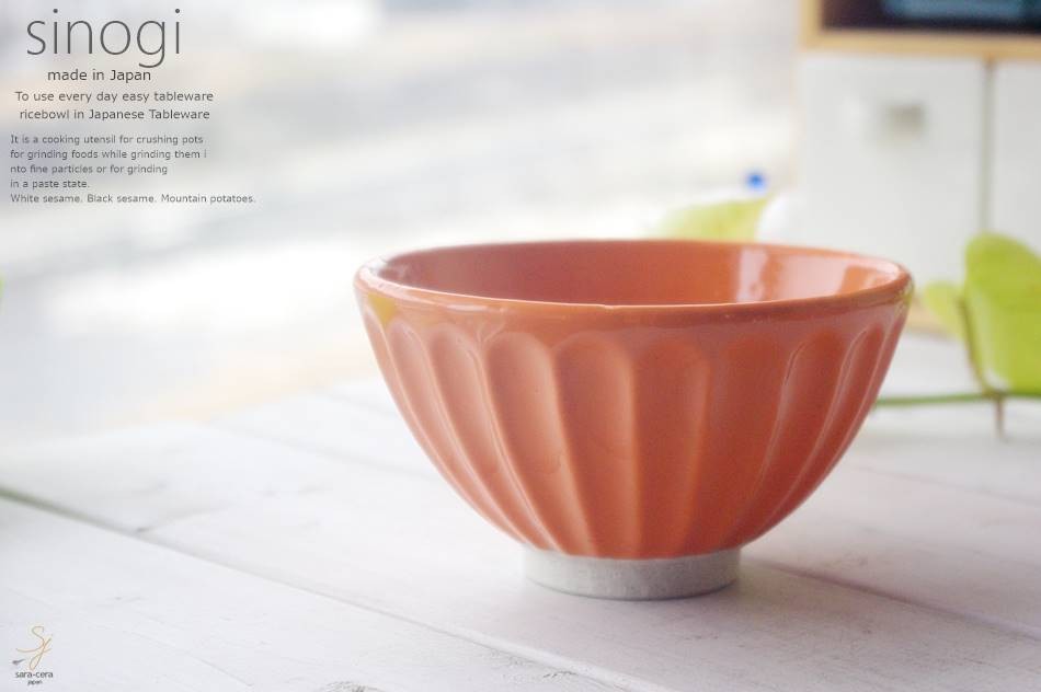 未使用・石木文 フォレスト カフェオレボール 茶碗 飯碗 未使用