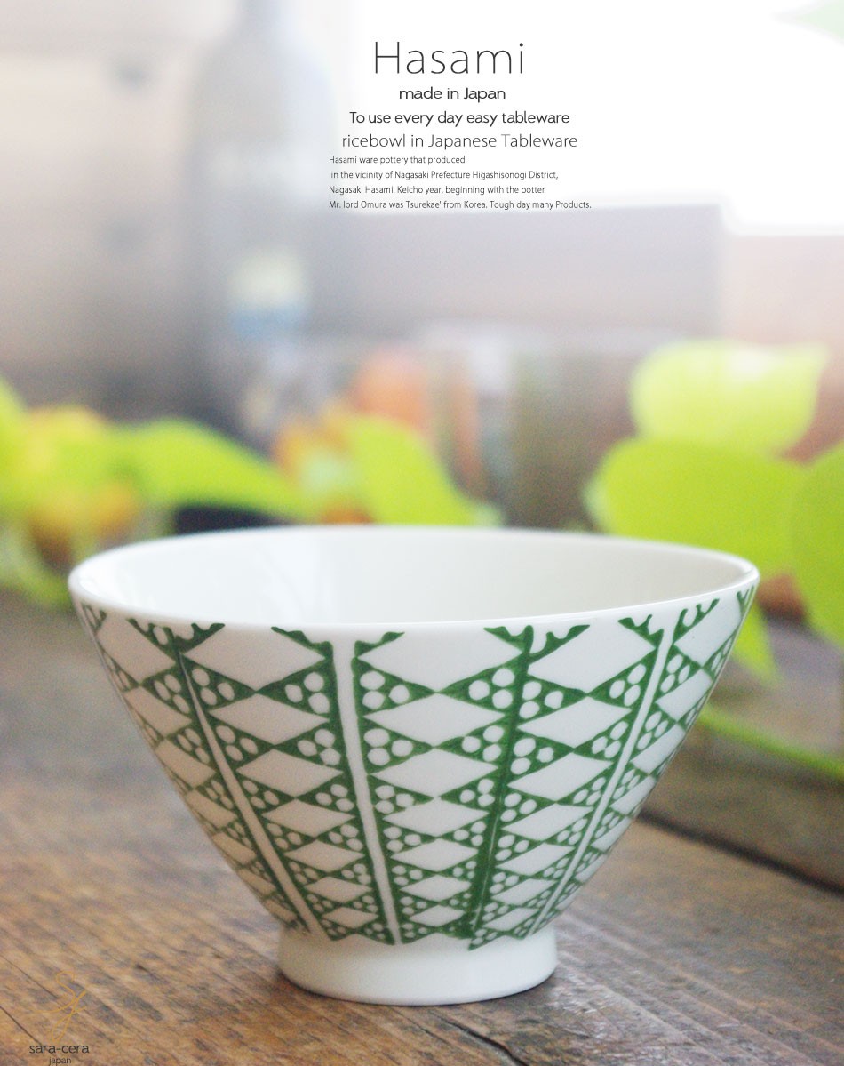 お茶碗 ご飯茶碗 おしゃれ ご飯茶わん 和モダン 和風 和食器 姫茶碗 日本製 瀬戸焼 焼き物 辰砂流し 陶器 飯碗 年末のプロモーション おしゃれ
