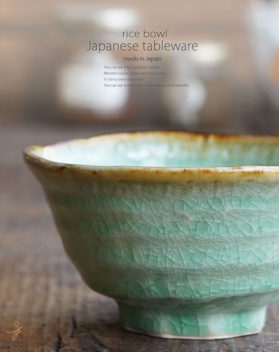 和食器 ビードロ灰釉渕錆ろくべ 中 ご飯茶碗 飯碗 茶碗 おうち