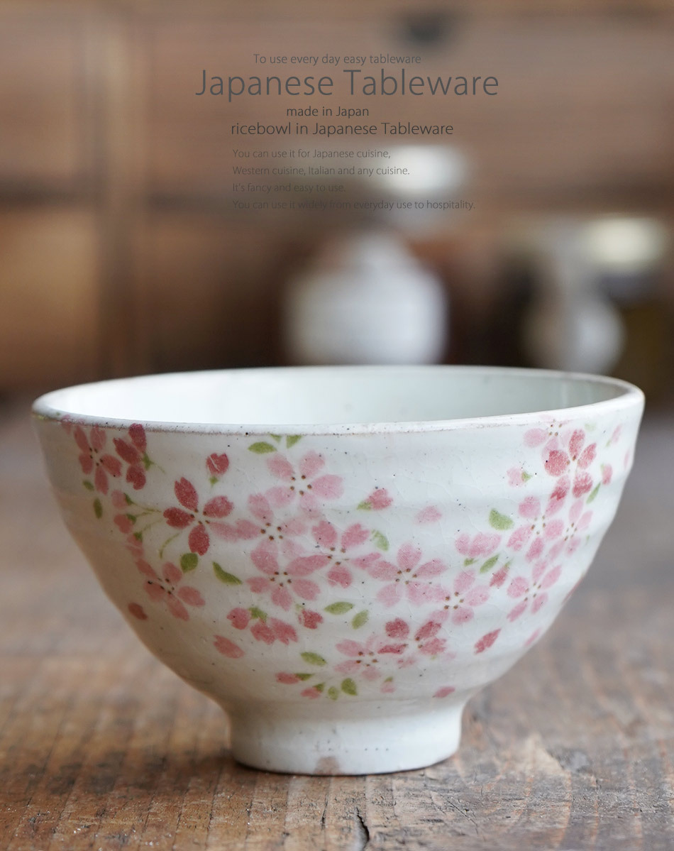 茶碗 小皿 桜 35 s00422456.jpg