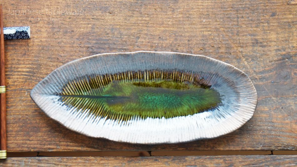 和食器 いぶし金彩織部葉 楕円皿 32.7×13.5×2.6cm 長角皿 トレー