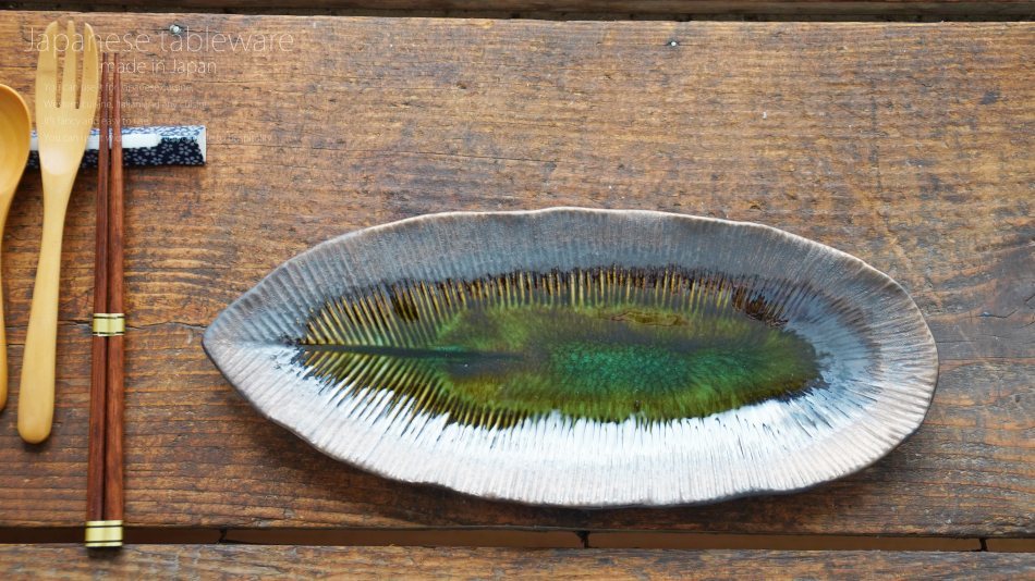 和食器 いぶし金彩織部葉 楕円皿 32.7×13.5×2.6cm 長角皿 トレー