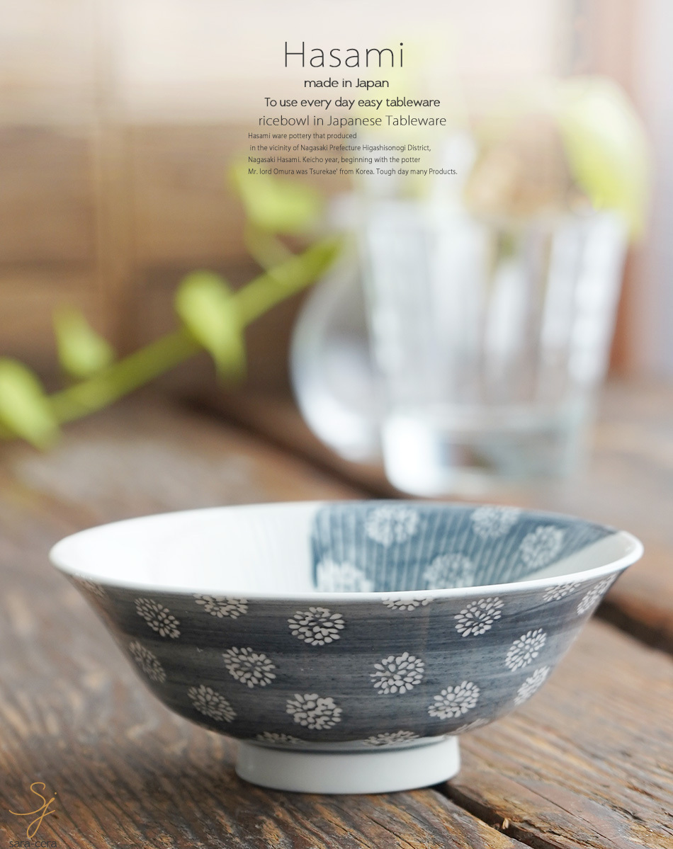 中村平三作 ボウル 煮物椀 大皿