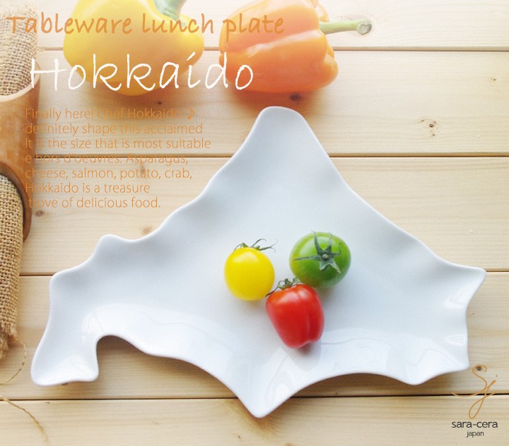 北の大地ランチプレート Hokkaido 北海道 白い食器 洋食器 陶器 皿