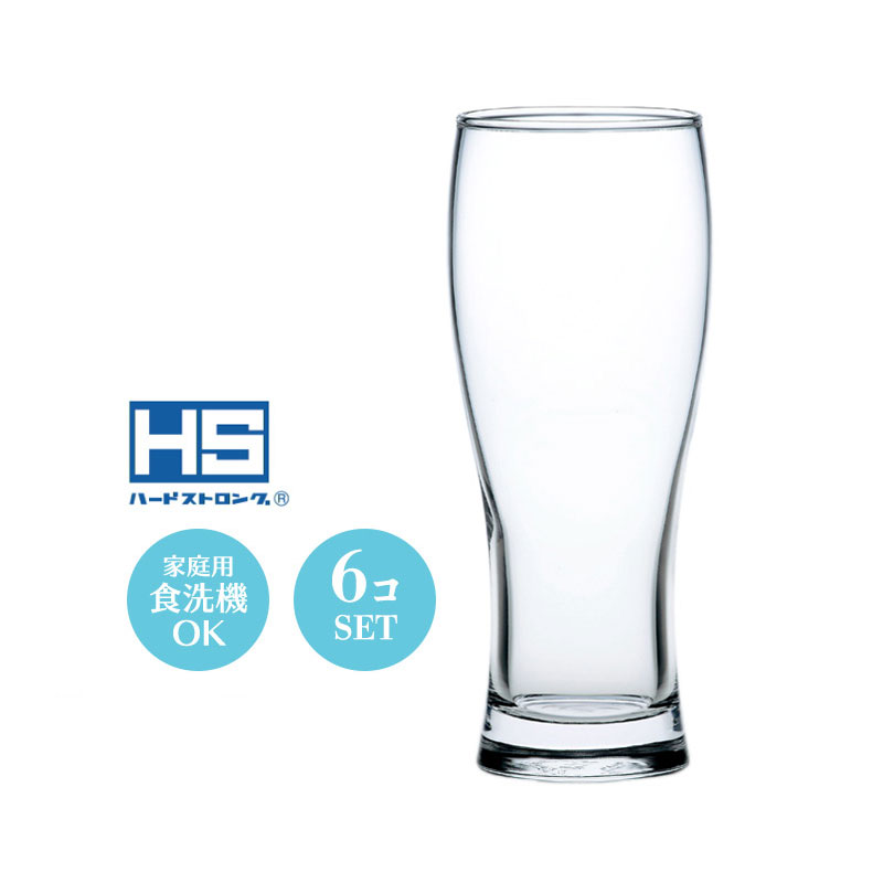 ビールグラス セット おしゃれ シンプル HSタンブラー ビヤーグラス