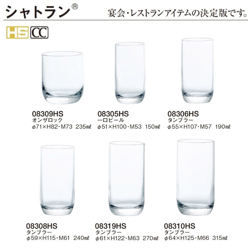 食器 ビールグラス 水割りグラス ジュースグラス セット おしゃれ