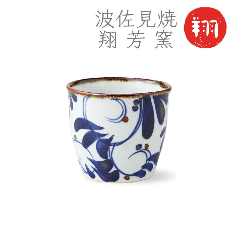 お湯呑み そばちょこ 波佐見焼 karakusa カップ おしゃれ 可愛い 翔芳