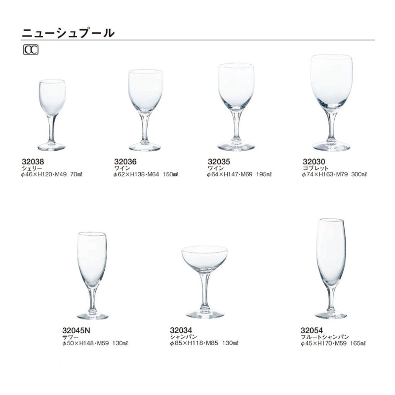 食器 フルートシャンパングラス セット おしゃれ シンプル 上品 ニュー