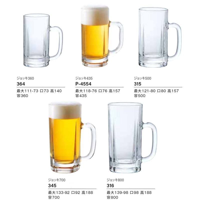 ハイボールジョッキ ビールジョッキ セット 435 アデリア 3個セット P
