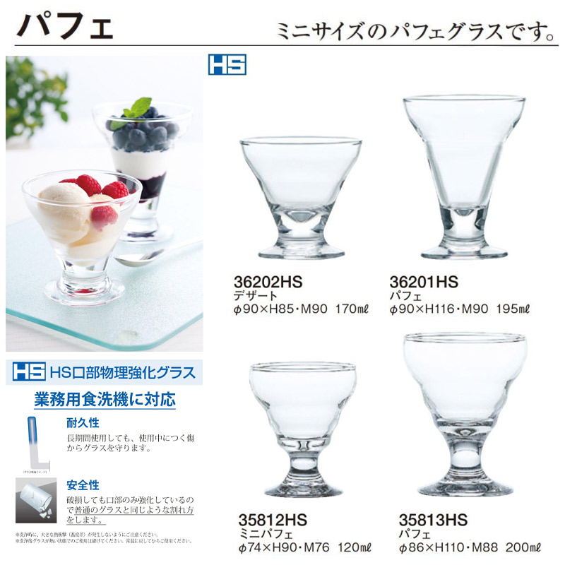 ★☆★ パフェグラス8個 Φ12.5ｘH14.2cm 中古美品 ★☆★