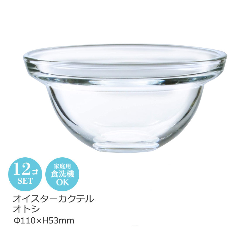 オイスターカクテル オトシ 12個セット 東洋佐々木 41030 : Sara-lia