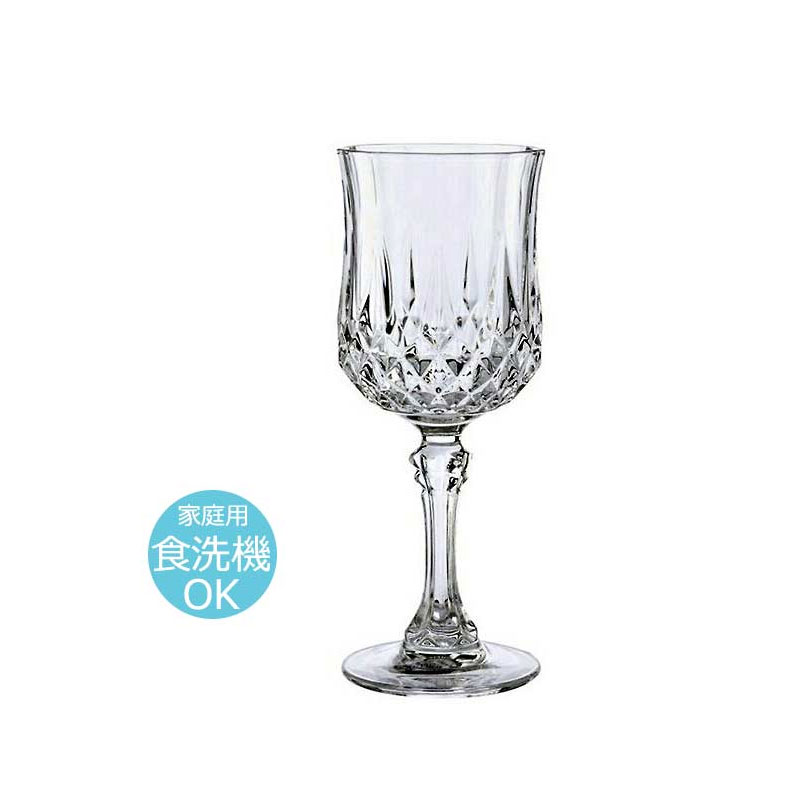 ワイングラス クリスタルガラス CristalDArquesParis クリスタルダルク