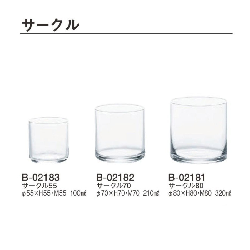食器 ロックグラス 水割りグラス フラワーベース キャンドルホルダー