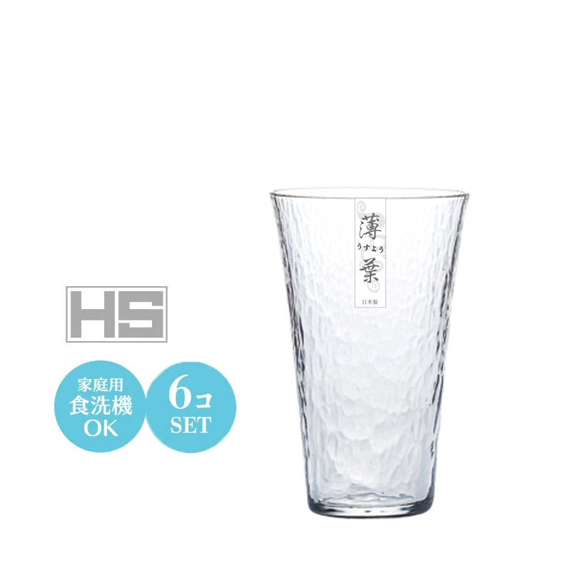 薄口グラス 一口グラス ビールグラス コップ セット 180ml 薄葉