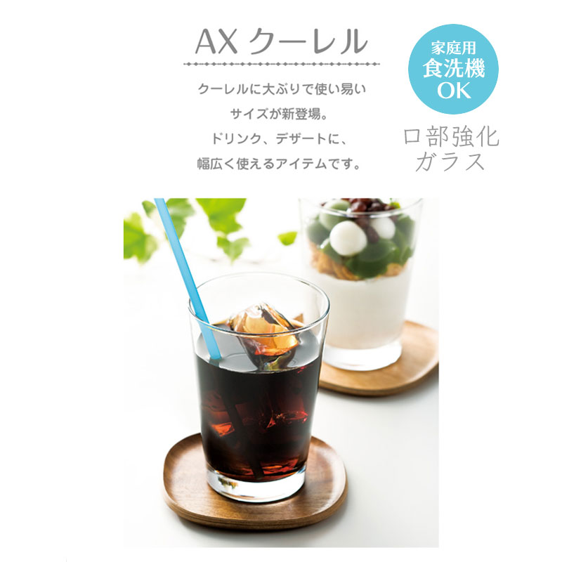 食器 ビールグラス 冷酒グラス 一口グラス 乾杯用グラス コップ