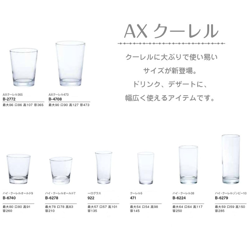 食器 ビールグラス 冷酒グラス 一口グラス 乾杯用グラス コップ