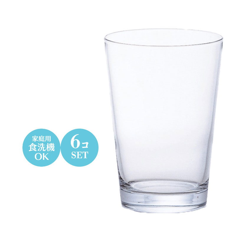 食器 ビールグラス 冷酒グラス 一口グラス 乾杯用グラス コップ セット