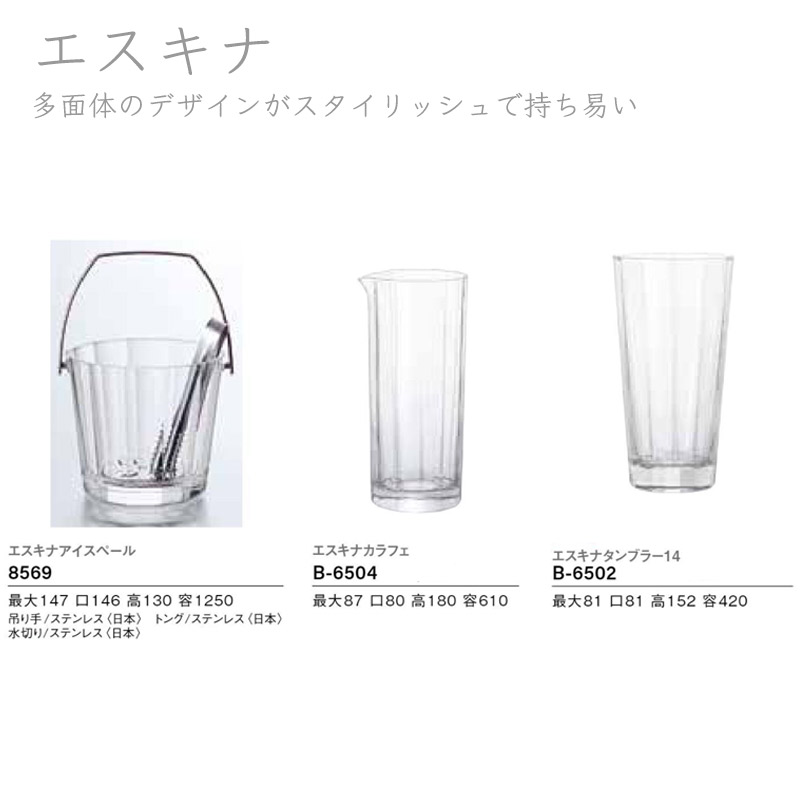はるはるショップ様 水差し ピッチャー エスキナ カラフェ おしゃれ シンプル アデリア B