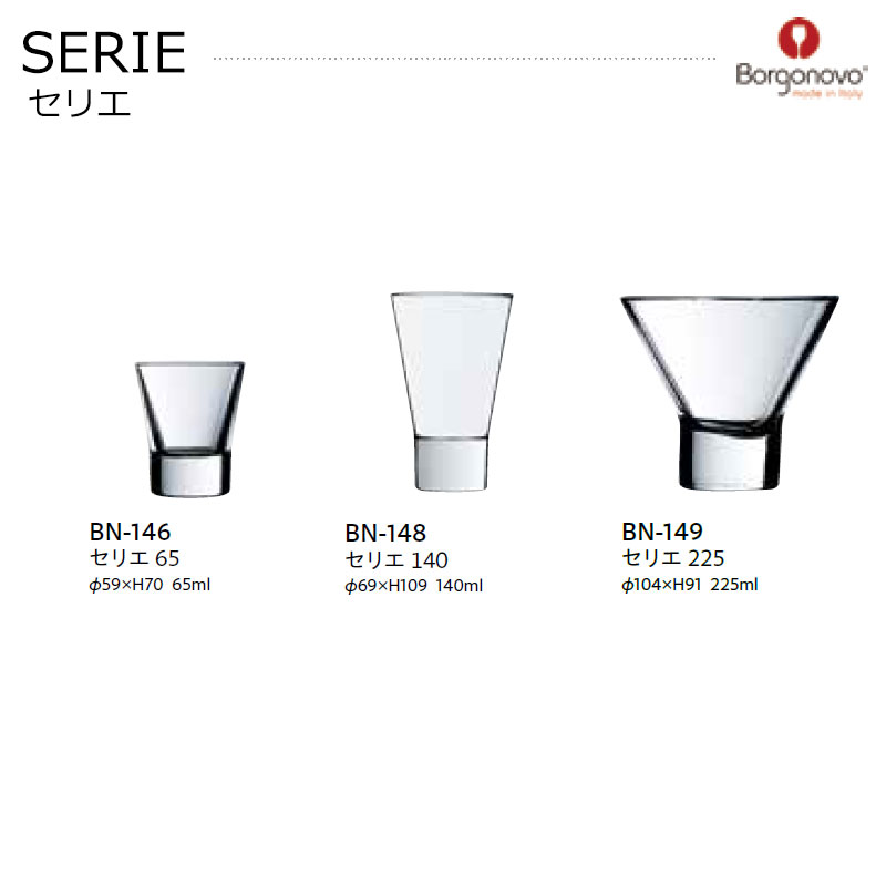 ショットグラス ミニグラス セット 2オンス 65ml Borgonovo ボルゴノボ
