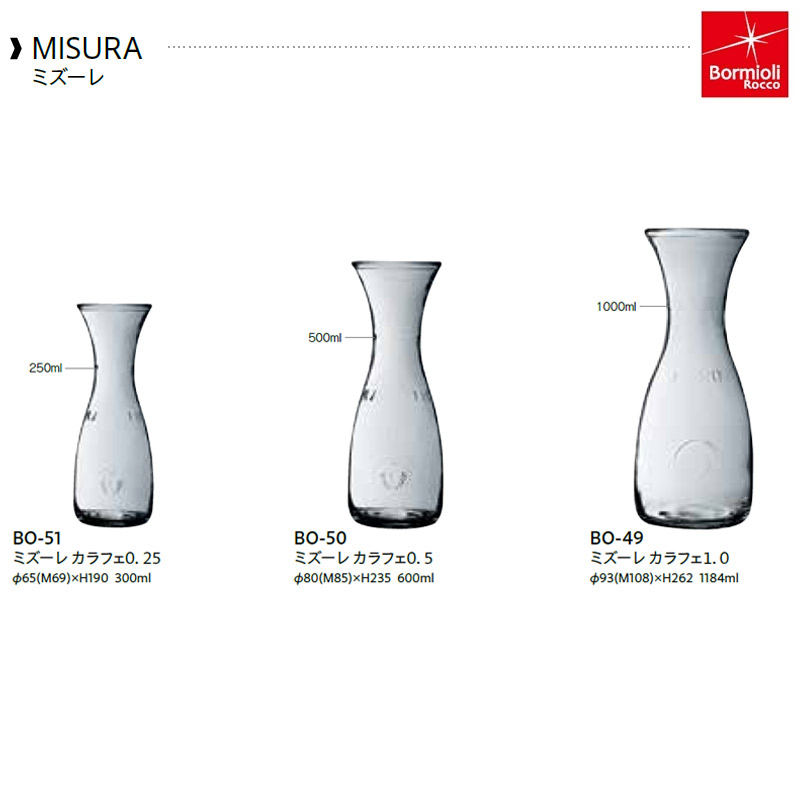 食器 水差し ピッチャー デカンタ カラフェ 500ml おしゃれ Bormioli