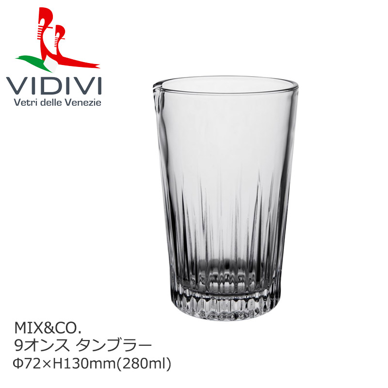 グラス おしゃれ 9オンス タンブラー VIDIVI MIXandCO CA-6385｜sara-lia