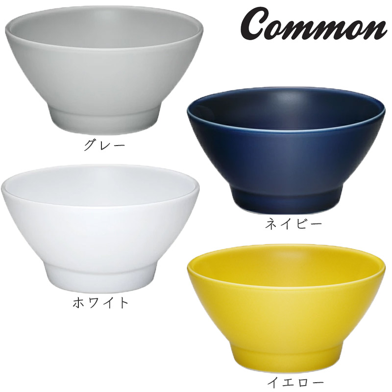 お茶碗 くらわんか碗 小鉢 ボウル common 飯碗 Φ120×H57mm おしゃれ