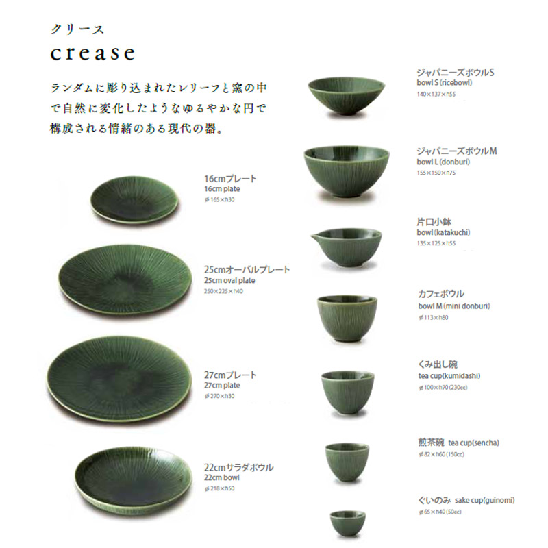 miyama 深山陶器 丼ぶり 15cm crease クリース 白磁 織部 : Sara-lia