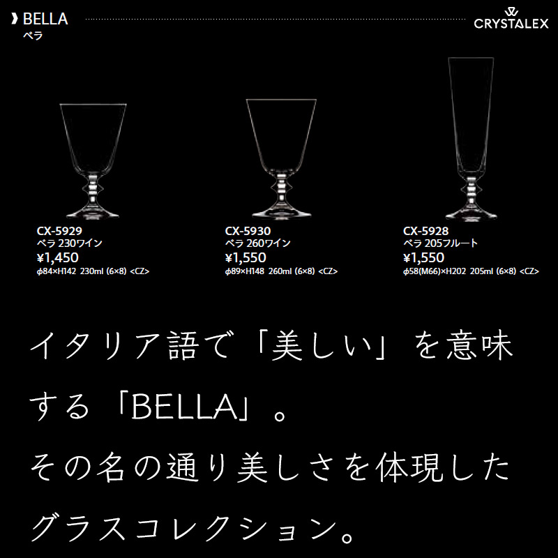 ワイングラス ゴブレット ボヘミアグラス クリスタルガラス CRYSTALEX