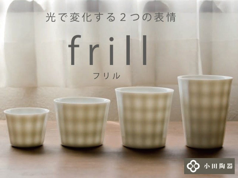 マグカップ ほのかに透ける おしゃれ 可愛い 北欧風 frill フリル M35001｜sara-lia｜03