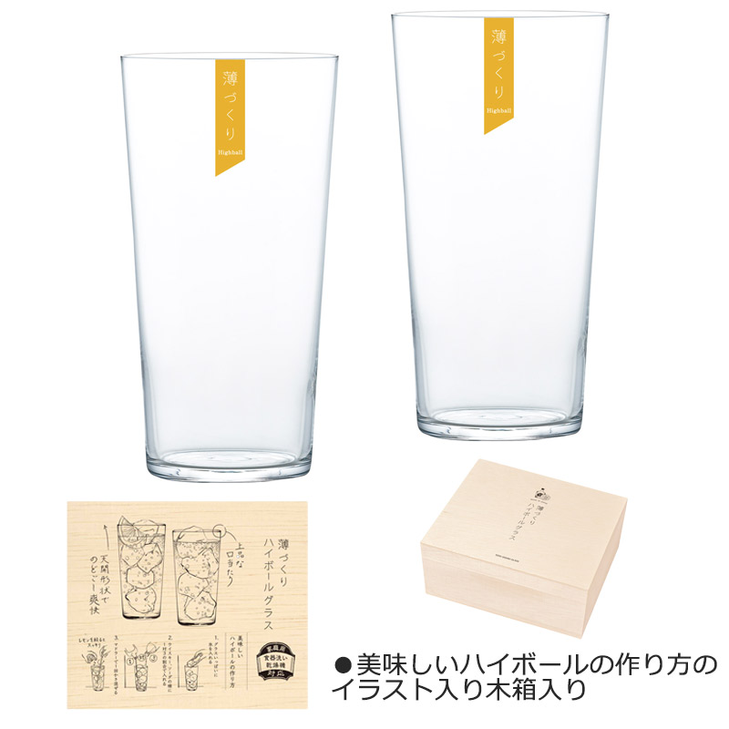 食器 ハイボールグラス おしゃれ セット 薄づくり 薄氷 東洋佐々木 14オンス ペアセット G096-T285 : g096-t285 :  Sara-lia - 通販 - Yahoo!ショッピング