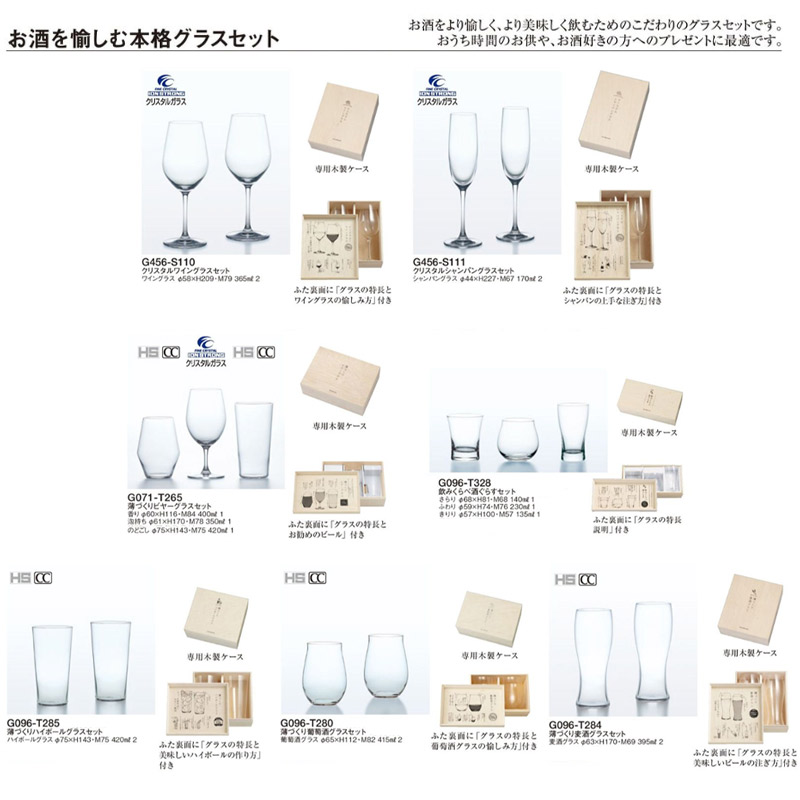 食器 ハイボールグラス おしゃれ セット 薄づくり 薄氷 東洋佐々木 14