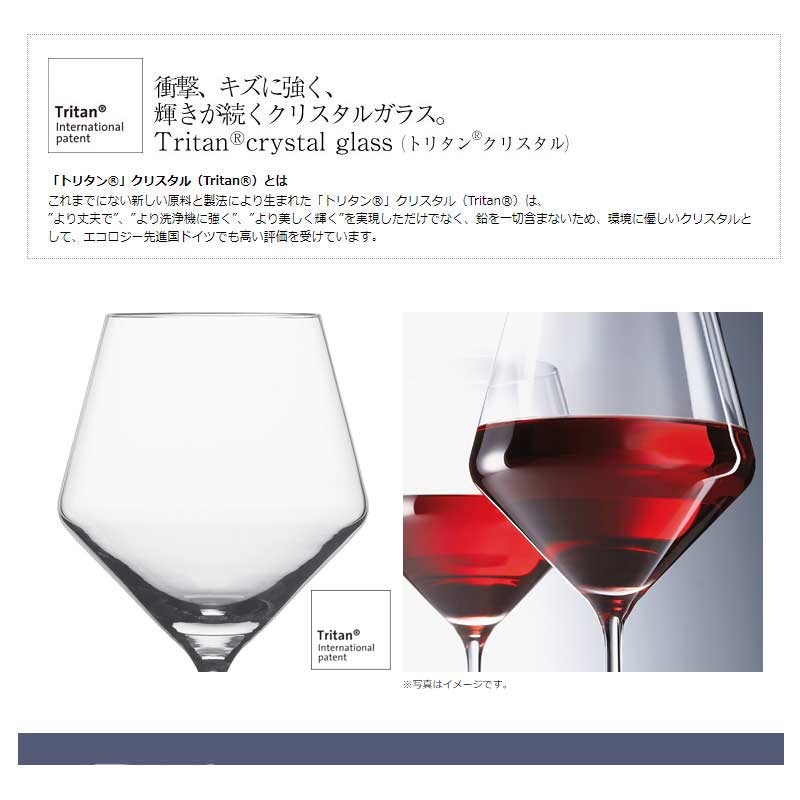 赤ワイングラス SCHOTT ZWIESEL ショットツヴィーゼル PURE ピュア