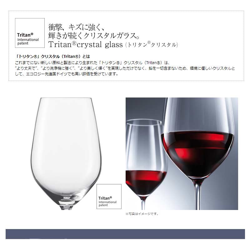 ワイングラス おしゃれ シンプル 上品 セット おしゃれ SCHOTTZWIESEL VINE CHIANTI ショットツヴィーゼル ヴィーニャ キャンティ 6個セット GTV458Kの画像
