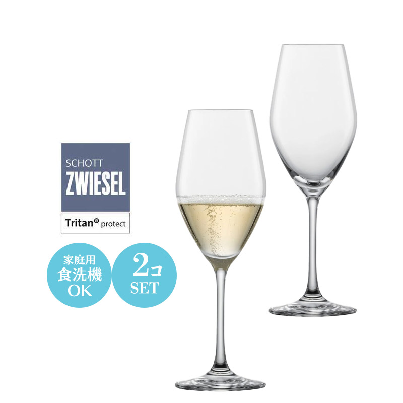 シャンパングラス 発砲ポイント付 ペアセット SCHOTT ZWIESEL VINE