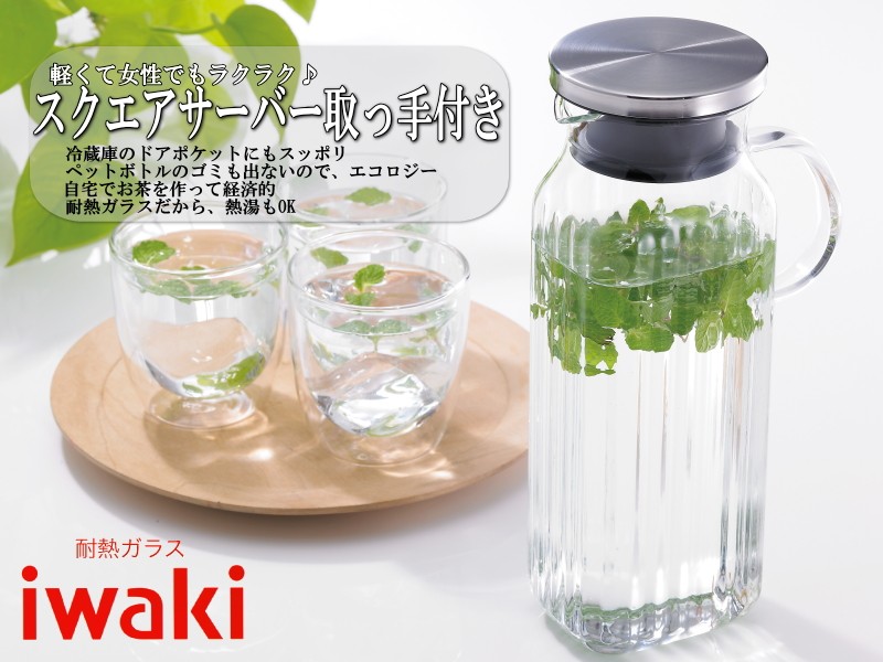 食器 麦茶ポット 冷蔵庫ポット おしゃれ iwaki イワキ 耐熱ガラス