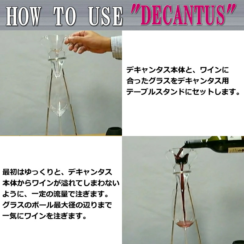 DECANTUS デキャンタス コニサー（鑑定家）6点セット おしゃれ BU711ZZ