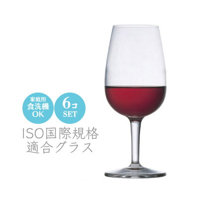 食器 ワイングラス テイスティンググラス ISO国際規格適合グラス セット Arcoroc アルコロック Viticole ヴィティクル 6個セット JD-496