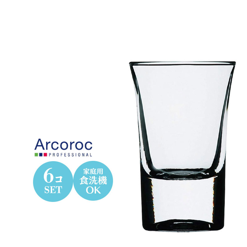 食器 ショットグラス 30ml おしゃれ セット Arcoroc アルコロック