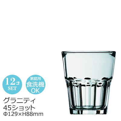 食器 ショットグラス 45ml おしゃれ セット Arcoroc アルコロック