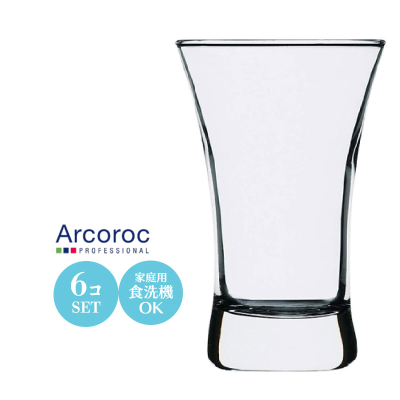 食器 ショットグラス 70ml おしゃれ セット Arcoroc アルコロック