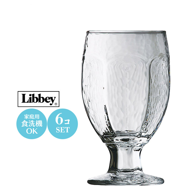 食器 グラス ゴブレット セット おしゃれ 可愛い 北欧風 Libbey リビー シバリー3211 10オンス 6個セット LB-1226｜sara-lia