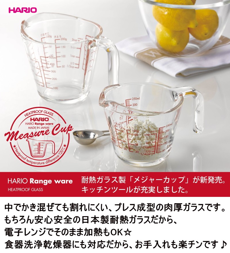 HARIO ハリオ 耐熱ガラス メジャーカップ ハンドル付き 500ml MJP-500 :MJP-500:Sara-lia - 通販 -  Yahoo!ショッピング