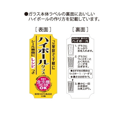 ハイボールジョッキ ビールジョッキ おしゃれ セット アイスクル L