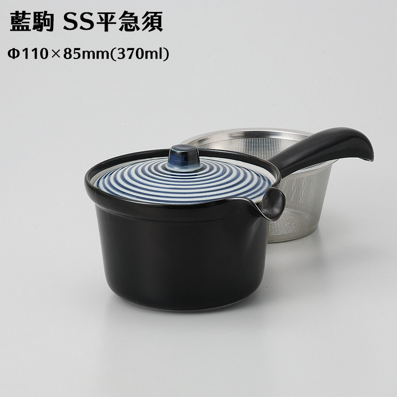 波佐見焼 和山窯 平急須 藍駒 茶こし付 275ml 73551 : Sara-lia - 通販