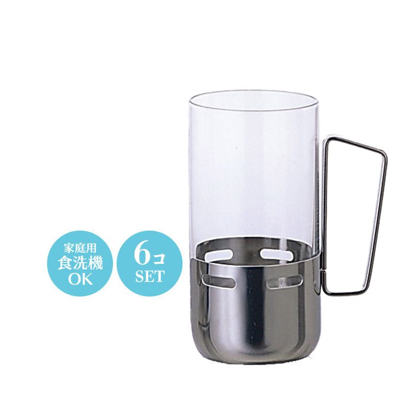 食器 水割りグラス ビールグラス セット 取っ手付き H・AXトレビアン8