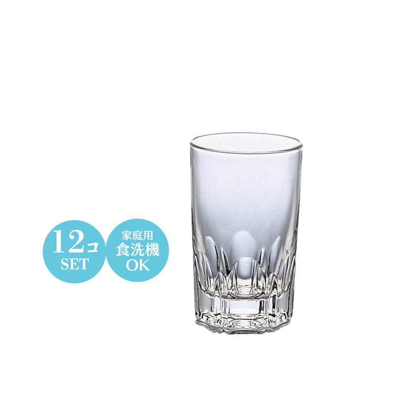 冷酒グラス 一口グラス コップ セット おしゃれ シンプル 上品