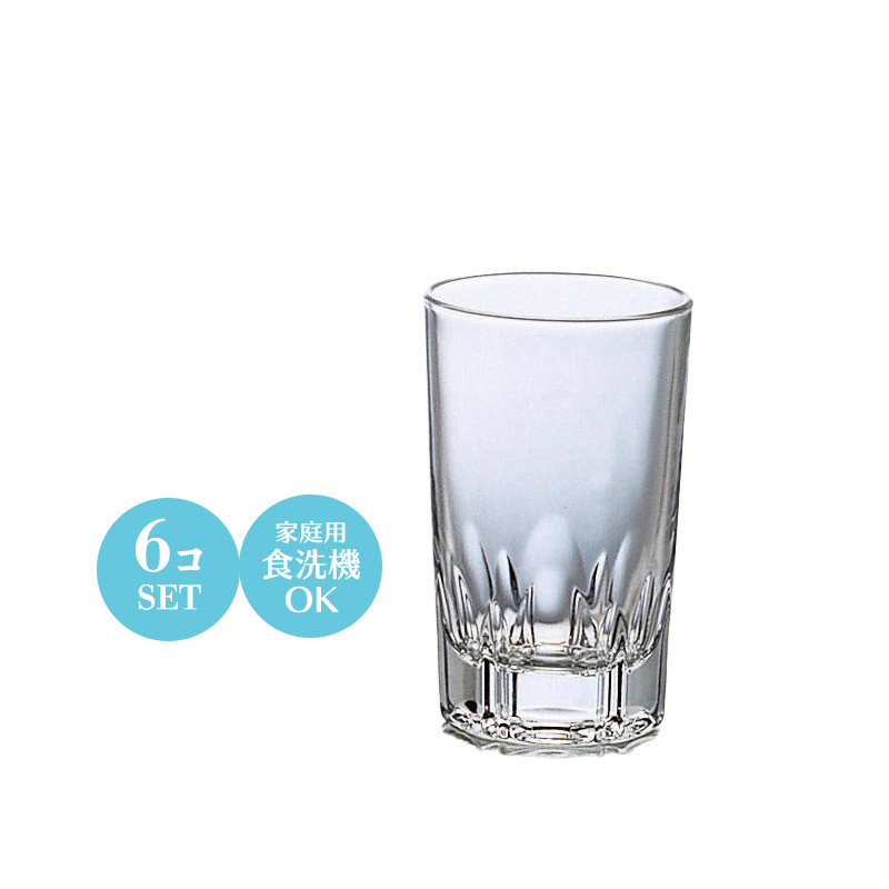 一口ビールグラス 冷酒グラス 乾杯用グラス コップ セット おしゃれ